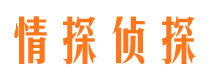 毕节侦探公司